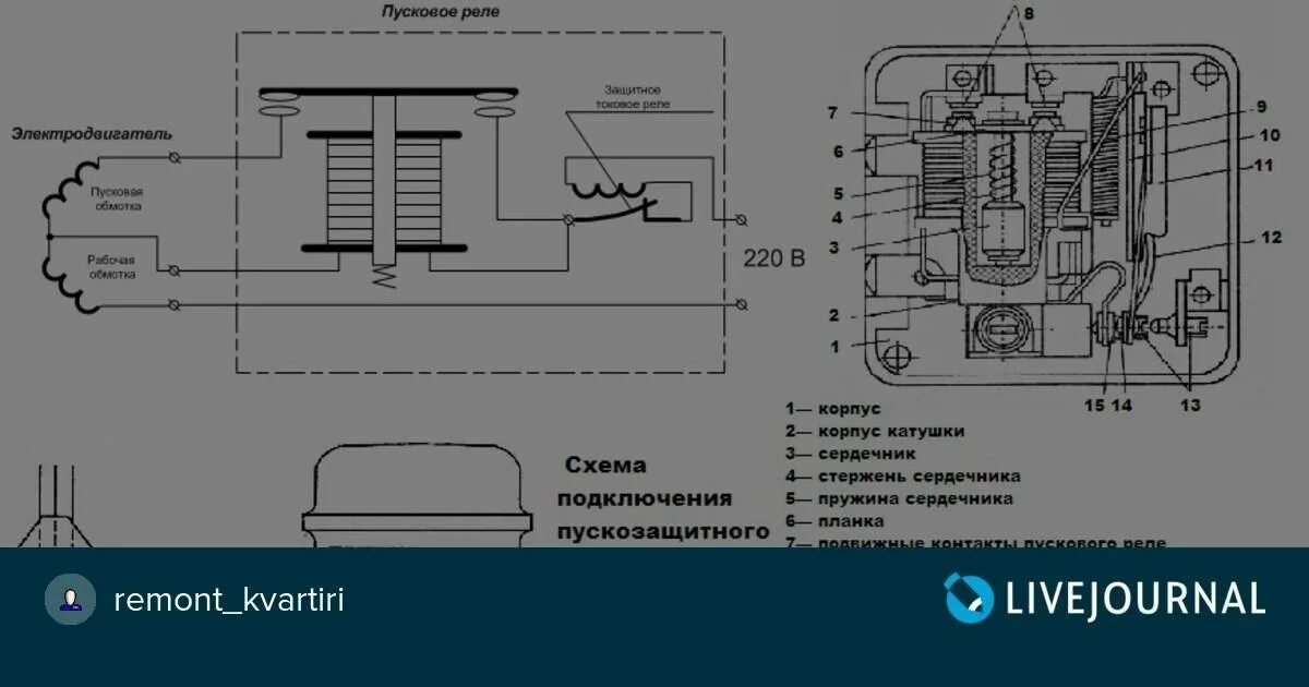 Реле ртк схема подключения пусковое реле Реле ртк с схема подключения к двигателю