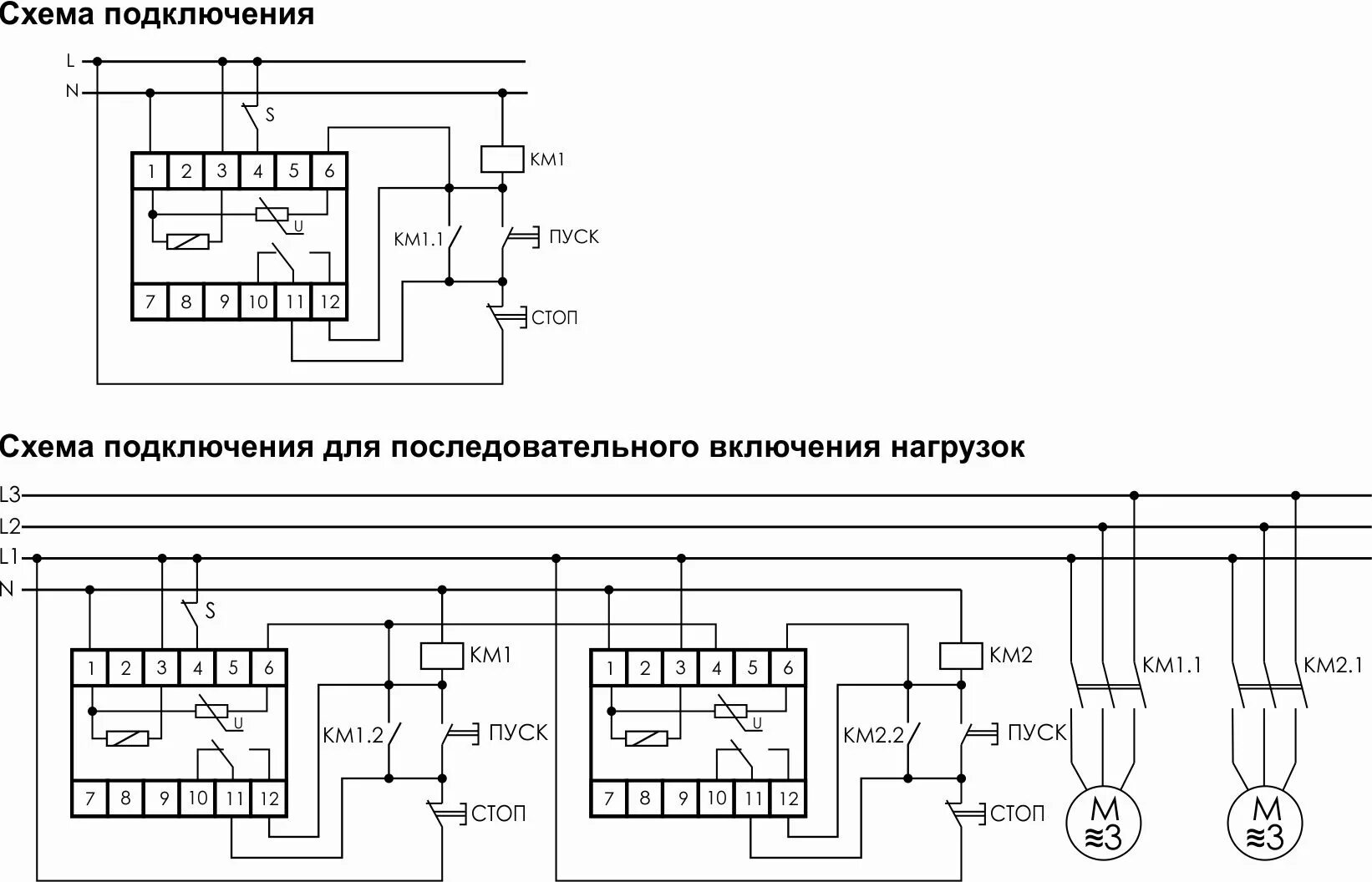 Реле rv 01 схема подключения FIF EA02.001.033 RV-05 Для повторного запуска пускателей и контакторов при кратк