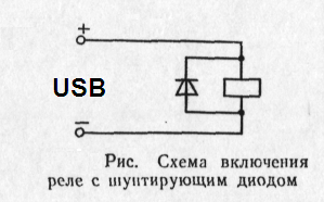 Реле с диодом схема подключение Штатная мультимедиа ММС 2190 из авто Lada Kalina/Granta - Архив - 4PDA