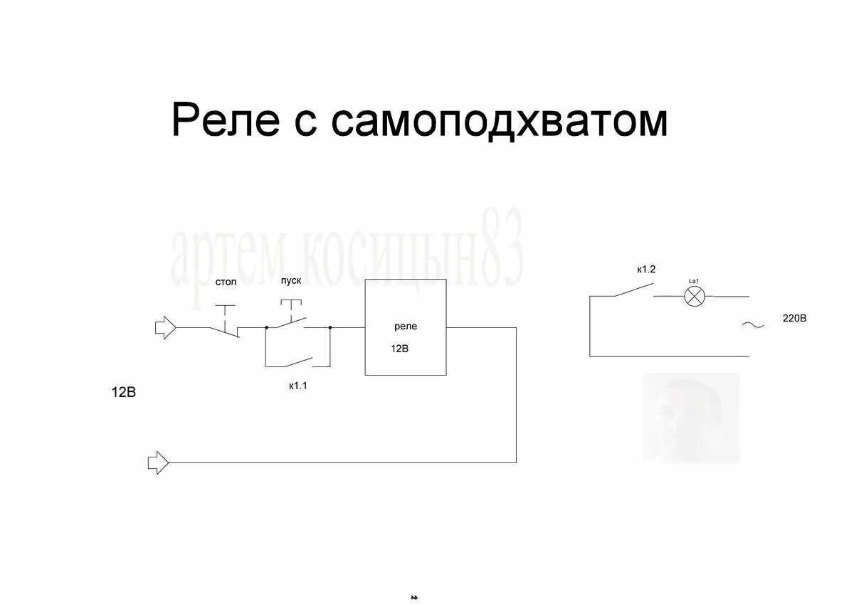 Реле с самоподхватом 12в схема подключения 10 простых самоделок на реле. Электронные схемы Дзен