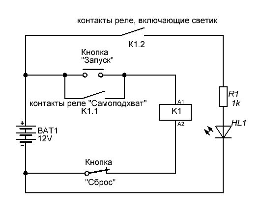 Реле с самоподхватом 12в схема подключения Как возможно реализовать нестандартное включение светодиодов. - Страна советов! 