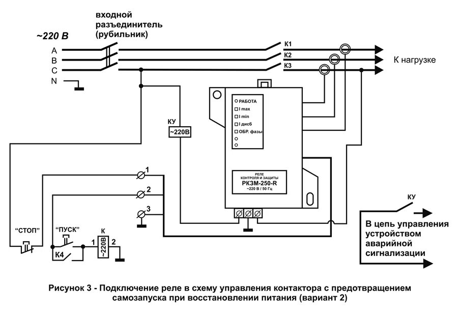 Реле самозапуска рсз 2м схема подключения Реле контроля и защиты РКЗМ-R