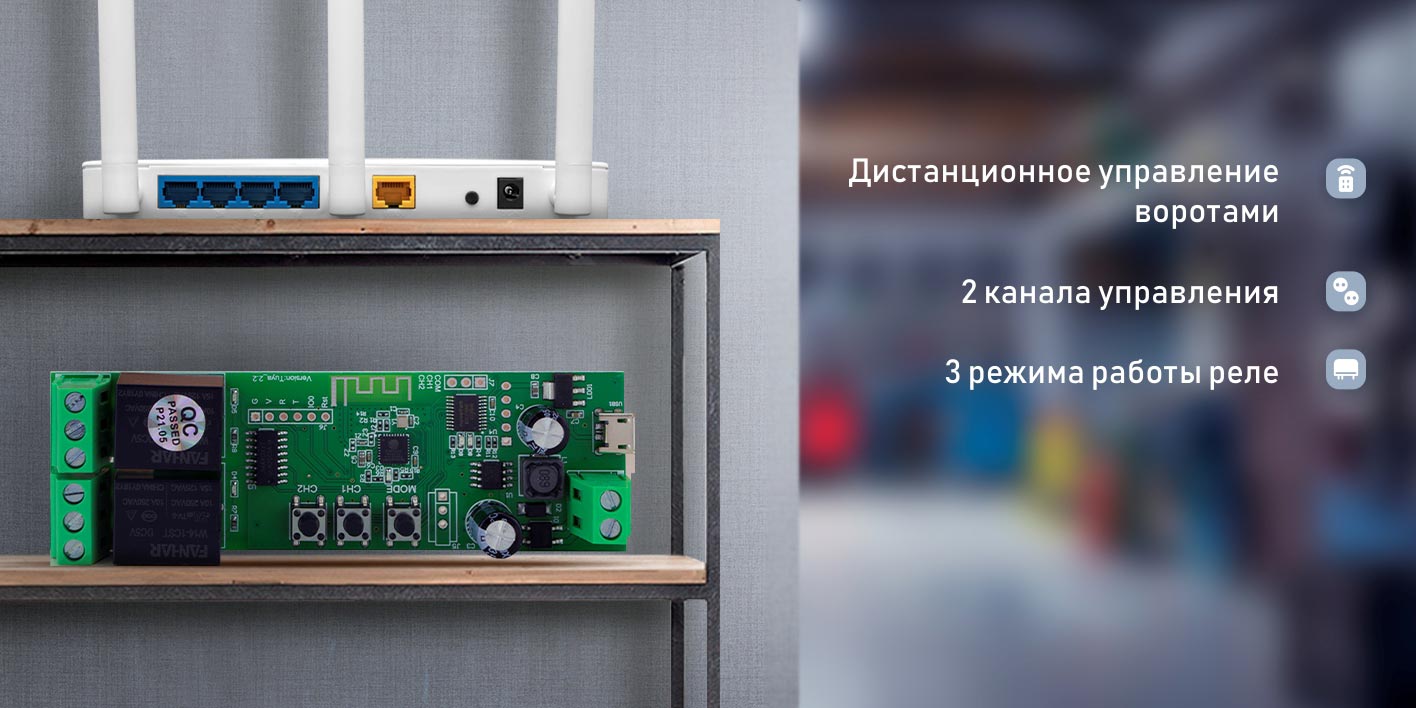 Реле сбер подключение Умное реле Ps-Link DIY-S02 2 канала с WIFI модулем - отзывы покупателей на Мегам