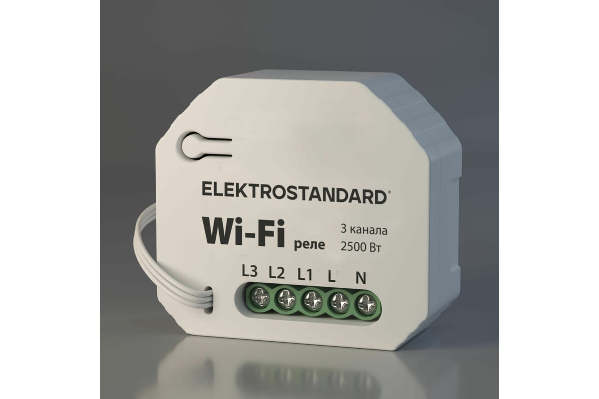 Реле сбер подключение Реле Elektrostandard 76004 Умный дом 3 канала 2500W a056203 - выгодная цена, отз