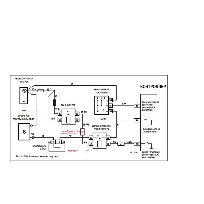 Реле стартера 2114 схема подключения Электрики подскажите беда с реле блокировки стартера 2114 - обсуждение на форуме