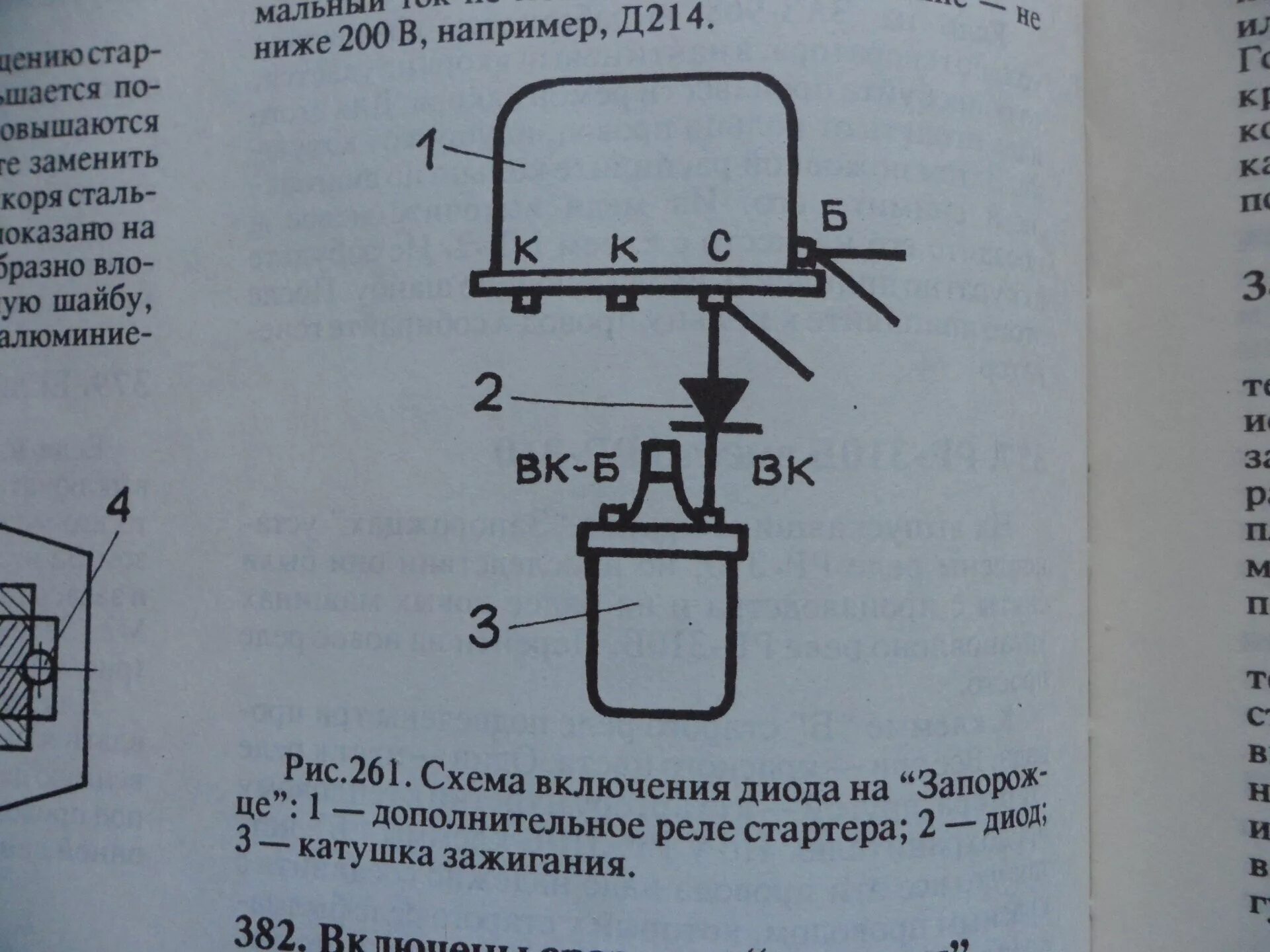 Реле стартера газ 53 схема подключения Стартёр - маленький ослик разбудивший большого слона. - УАЗ 3303, 2,4 л, 1993 го