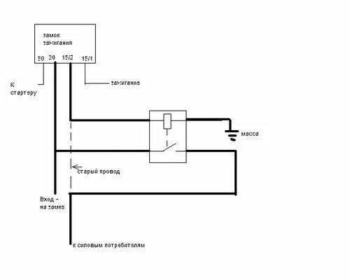 Реле стартера газель схема подключения Разгрузочное реле замка зажигания. - Электрооборудование - Клуб Газелистов