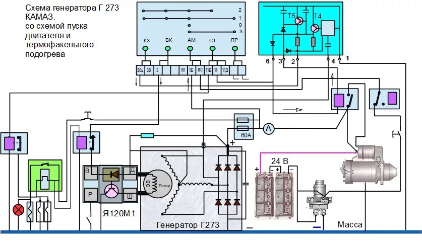 Реле стартера камаз 24v схема подключения Схема подключения генератора КамАЗ