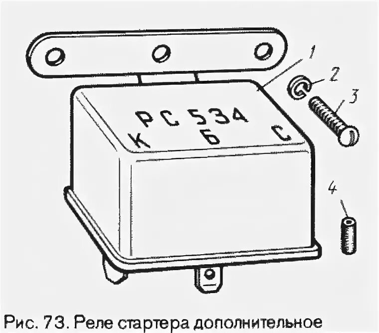 Реле стартера рс схема подключения Реле стартера дополнительное ЛуАЗ 969М (Чертеж № 96: список деталей, стоимость з