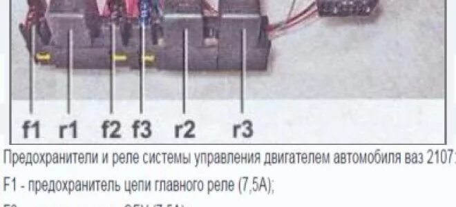 Реле стартера ваз 2107 инжектор фото 21 0 7 инжектор реле: найдено 86 картинок