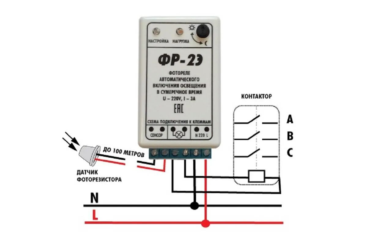 Реле света для уличного освещения схема подключения Фотореле для уличного освещения: схема, как подключить