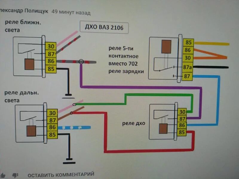 Реле света ваз 2106 схема подключения Ответы Mail.ru: автоэлектрика ваз 2106