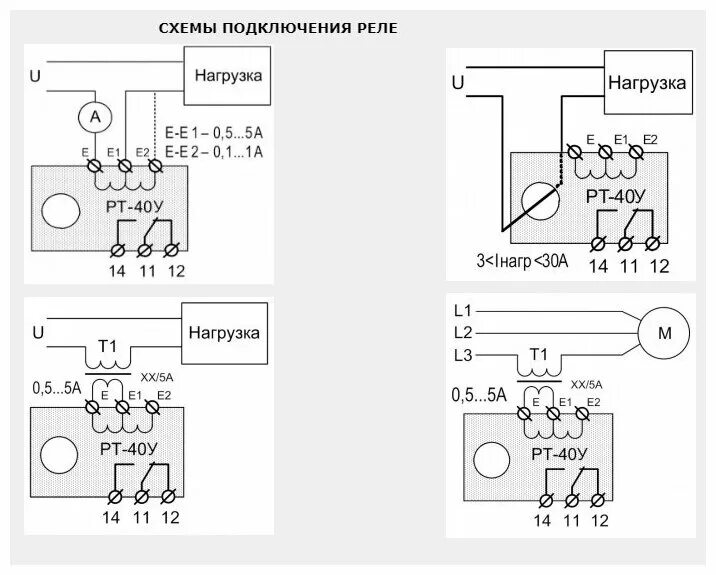 Реле тока рт 40 схема подключения Реле контроля тока РТ-40У УХЛ4, три диапазона контролируемых токов: 0,1-1А, 0,5-