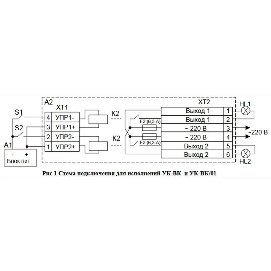 Реле ук вк 02 схема подключения УК-ВК исп.12 - купить коммутационное устройство в СПб