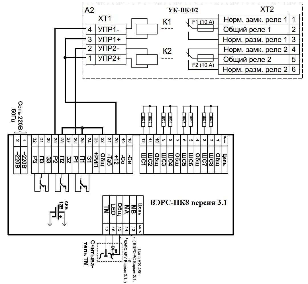 Реле ук вк 02 схема подключения Вэрс 24 схема фото