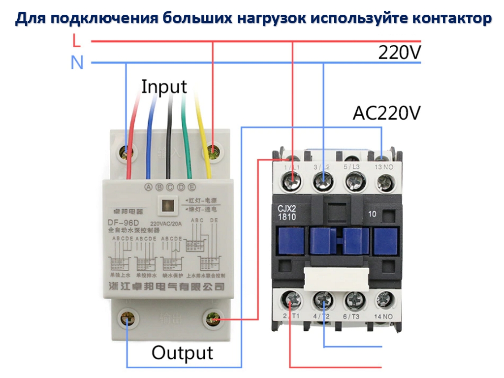 Реле уровня воды df96dk схема подключения DF-96DK реле уровня воды с кнопкой + 3 датчика по 2 метра купить в москве
