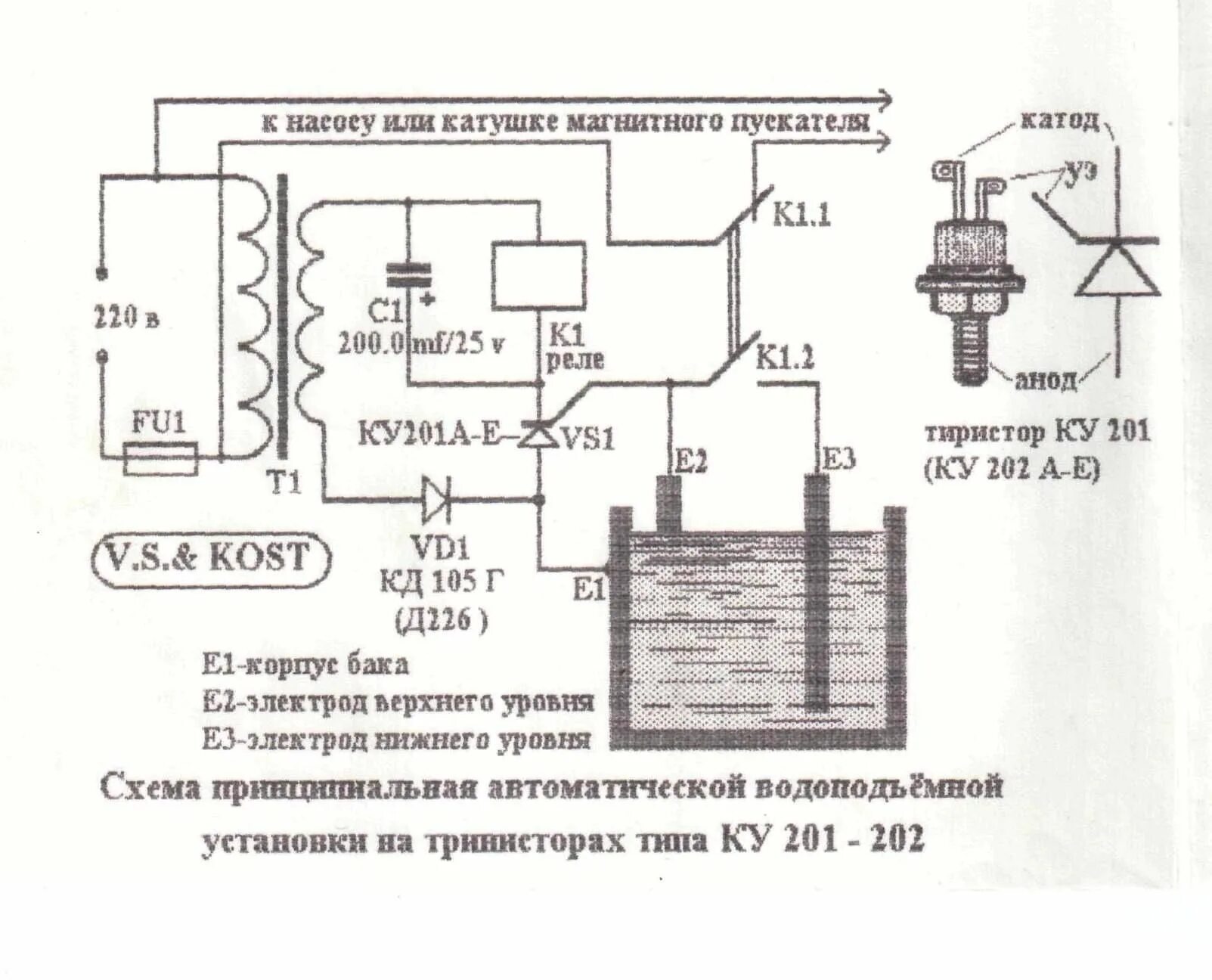 Реле уровня воды схема подключения включение насоса по уровню воды в баке на герконах: 9 тыс изображений найдено в 