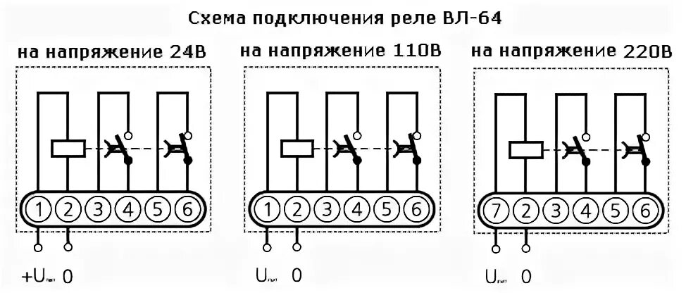 Реле вл 40ухл4 принцип работы схема подключения Реле ВЛ 64 - назначение, описание, номиналы, маркировка, характеристики, схема, 