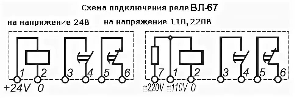 Реле вл 40ухл4 принцип работы схема подключения Реле ВЛ 67 - назначение, описание, номиналы, маркировка, характеристики, схема, 