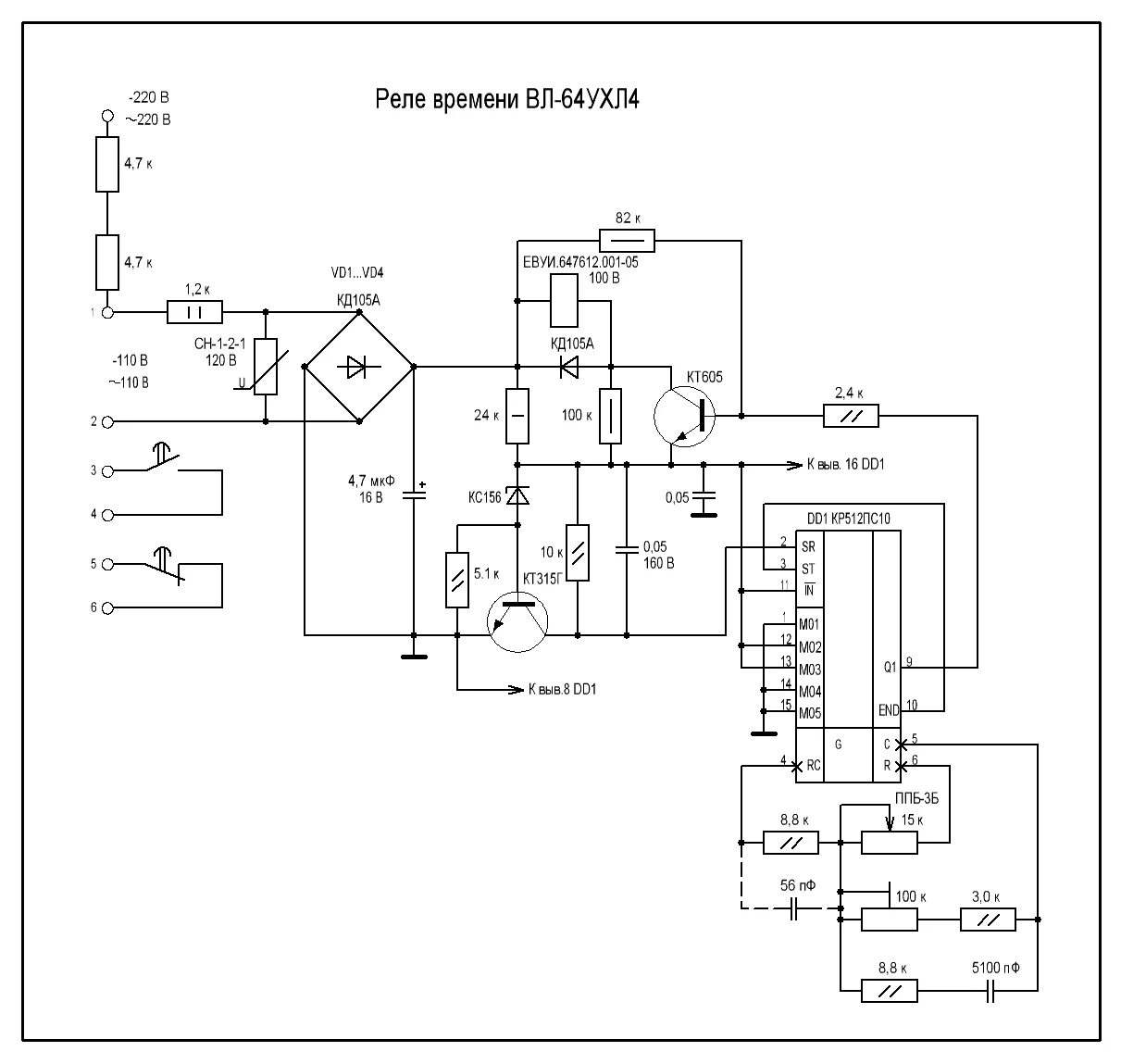 Реле вл 40ухл4 принцип работы схема подключения Реле времени ВЛ-64, ВЛ-66, ВЛ-67, ВЛ-68, ВЛ-69 описание, назначение, принцип раб