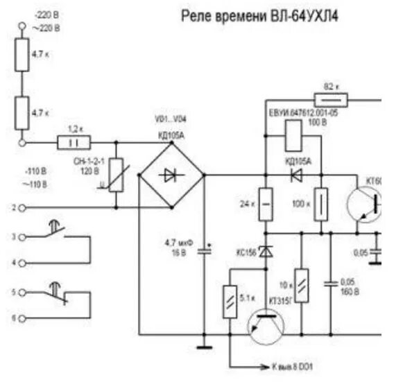 Реле вл 56ухл4 принципиальная схема подключения Ответы Mail.ru: Вл-64 ухл4 как проверить катушку