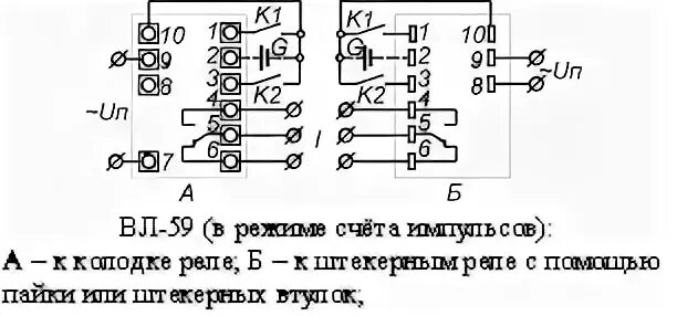 Реле вл 56ухл4 принципиальная схема подключения Реле времени ВЛ-59 - ГРУППА КОМПАНИЙ "МАШПРОМ" ГРУППА КОМПАНИЙ "МАШПРОМ"