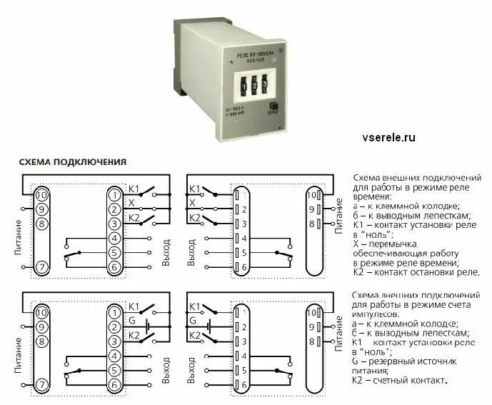 Реле вл 56ухл4 схема подключения ВЛ-59 Реле времени Маркет Элек.ру