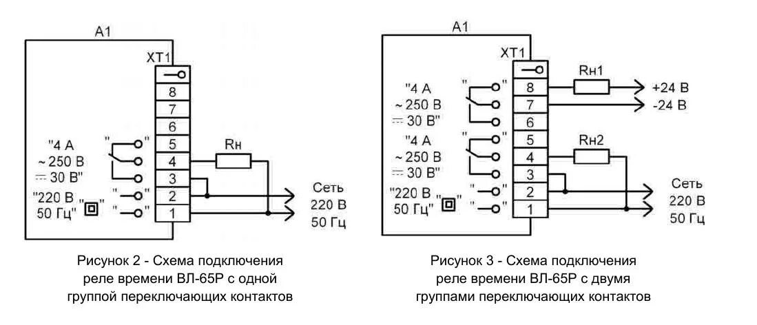 Реле вл 59ухл4 схема подключения ВЛ-65Р vserele.ru