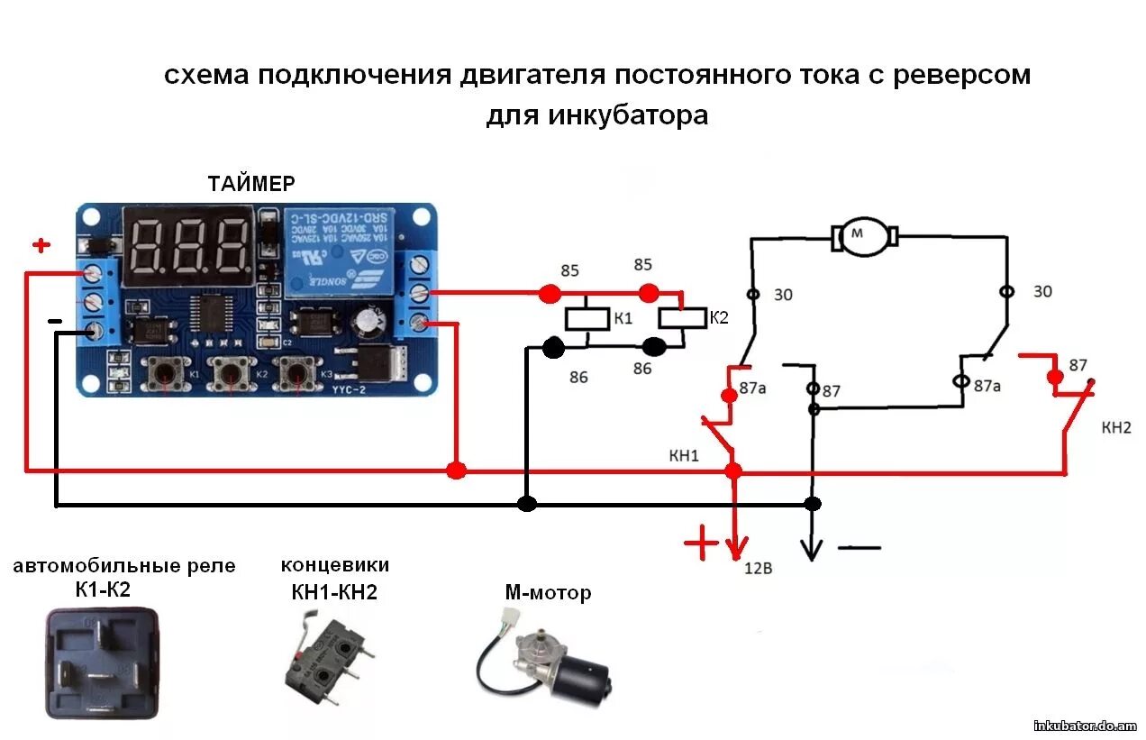 Реле времени 12 вольт подключение Схема подключения реле задержки времени