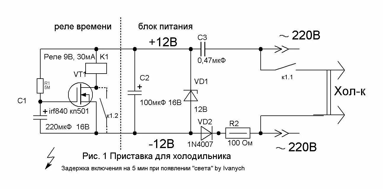 Реле времени 12 вольт схема подключения Сигнализатор Пропадания В Сети Напряжения, Простой - Автоматика - Форум по радио