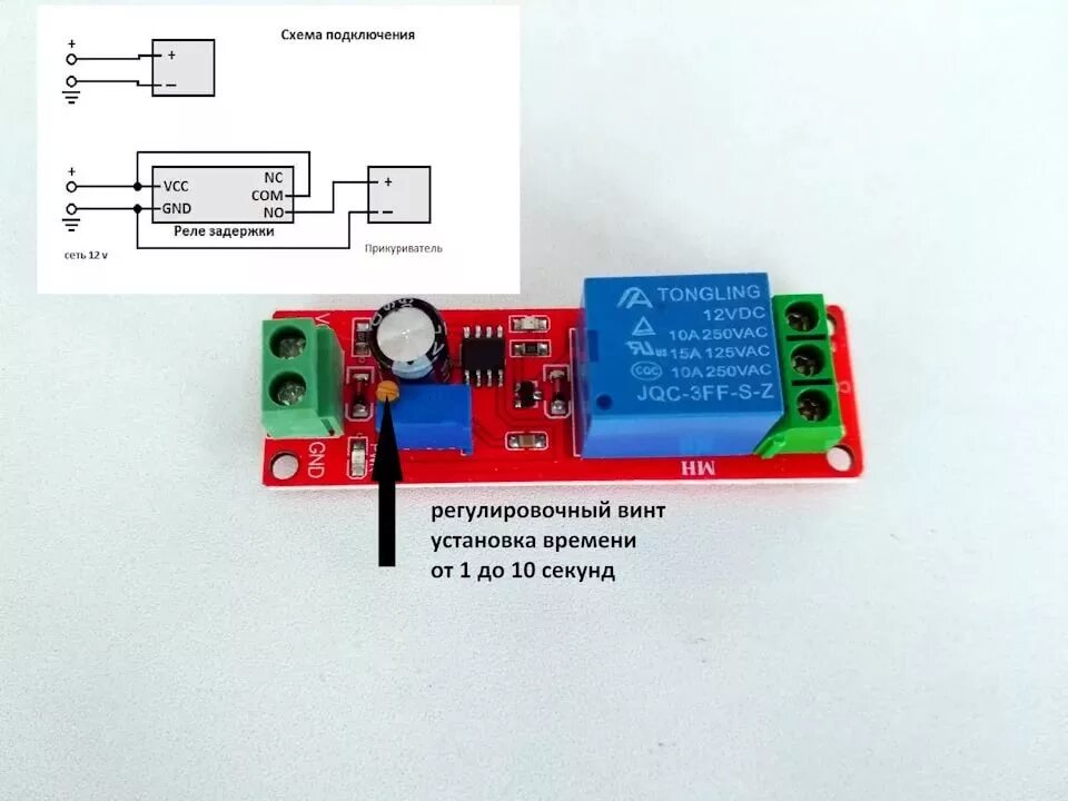 Реле времени 12 вольт схема подключения Установка реле задержки - Mazda Demio (3G), 1,3 л, 2008 года электроника DRIVE2