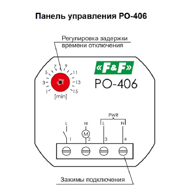 Реле времени po 406 схема подключения Ро 406 схема подключения фото HobbiArt.ru