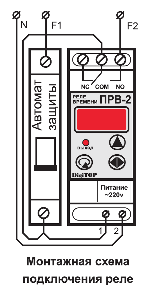 Реле времени принцип работы и схема подключения Как установить реле времени фото - DelaDom.ru