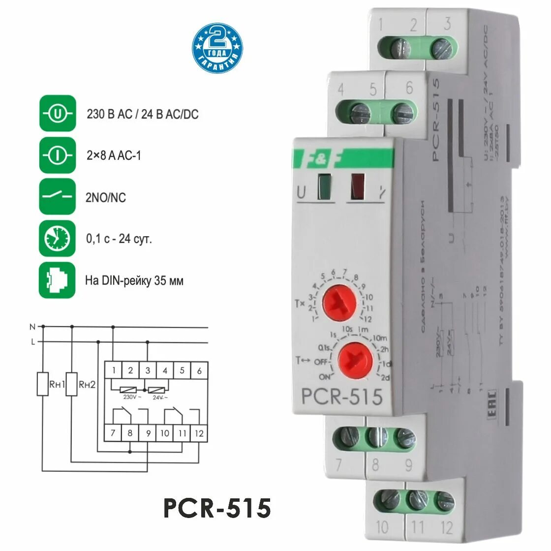 Реле времени программируемое подключение Реле времени программируемое Евроавтоматика F&F PCR-515 - купить по выгодной цен