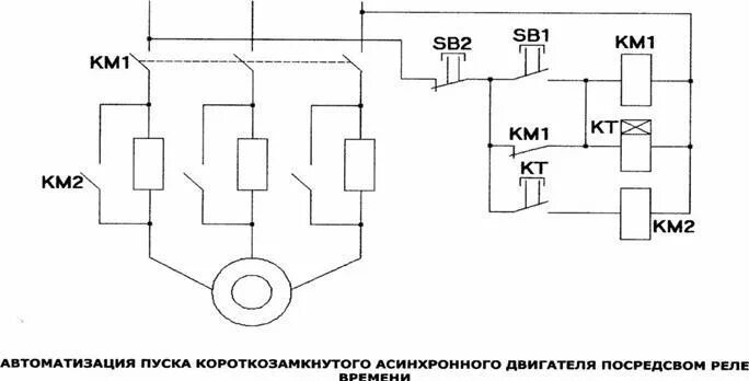 Реле времени схемы подключения электродвигателя Схема подключения реле времени с пускателем для электродвигателя