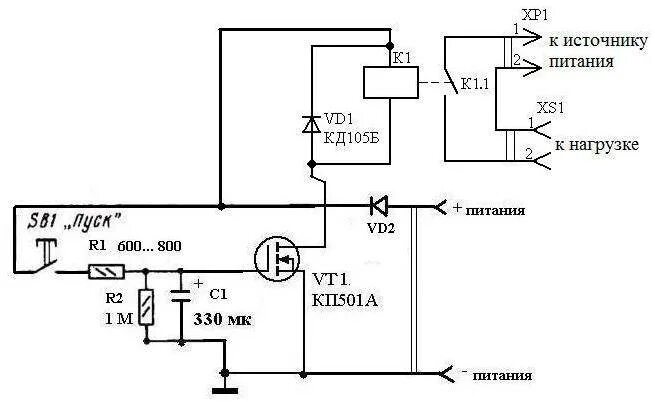 Реле времени своими руками схема Таймер задержки выключения схема