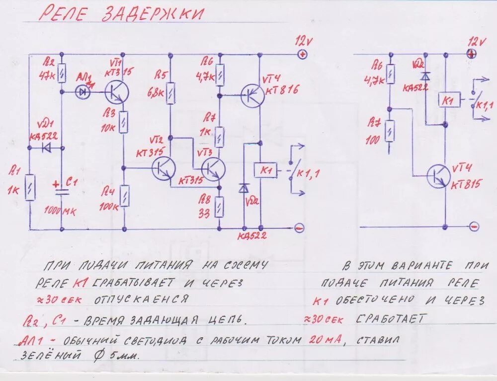 Реле времени своими руками схема Реле времени 12 В с мин. потребляемым током - Страница 2 - Дайте схему! - Форум 