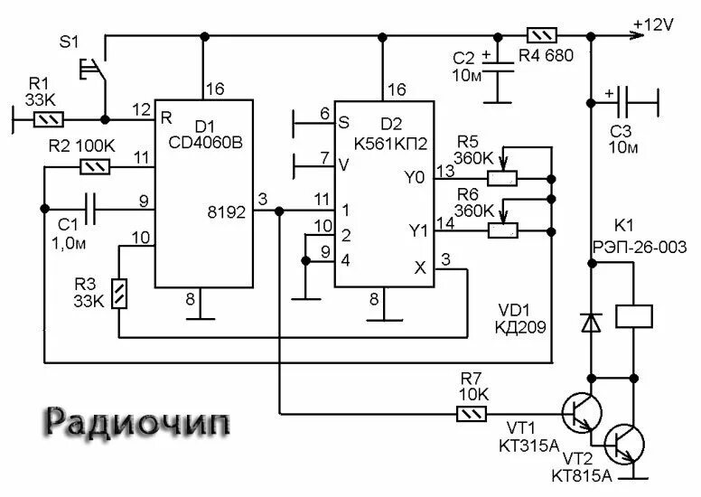 Реле времени своими руками схема Несложное двухинтервальное реле времени на микросхемах - radiochipi.ru