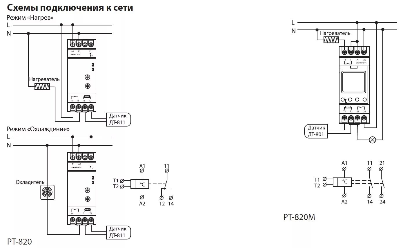 Реле времени тм618sh 2 схема подключения Реле температуры РТ-820M (-25+130C, 24-240В АС/DC, с датч. IP67, ЖК) TDM, купить