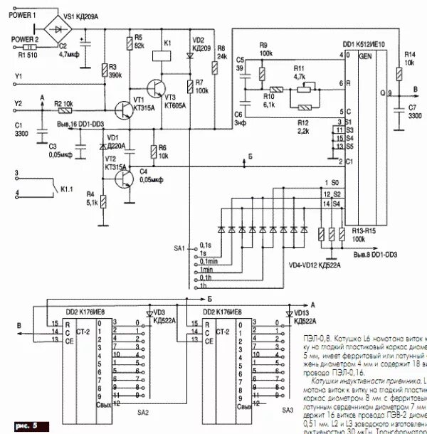 Реле времени вл 17 схема подключения Реле времениВЛ-47, нужна схема - Форум KAZUS.RU