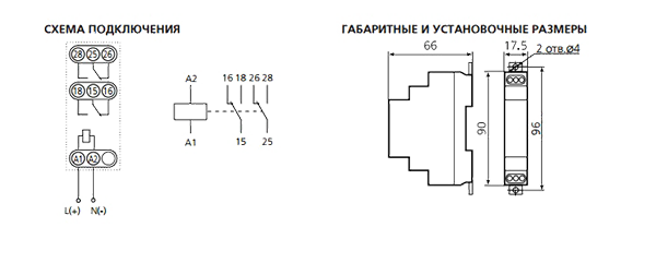 Реле времени вл 17 схема подключения ВЛ-46М1