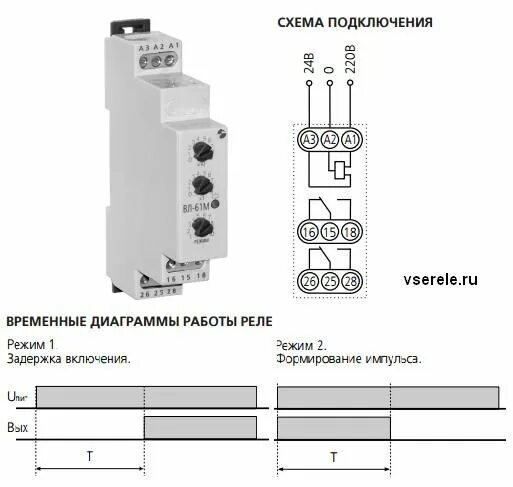Реле времени вл 17 схема подключения ВЛ-61М Реле времени Маркет Элек.ру