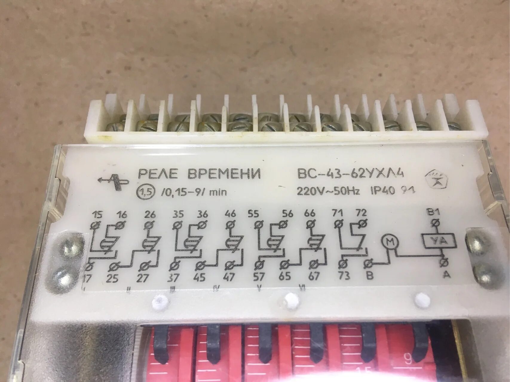 Реле времени вс 33 1ухл4 схема подключения Реле времени ВС 43-62 0,15-9 мин. 220В