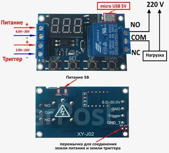 Реле времени xy j02 схема подключения Программируемый релейный модуль времени XY-J02, новый, в наличии. Цена: 250 ₽ во