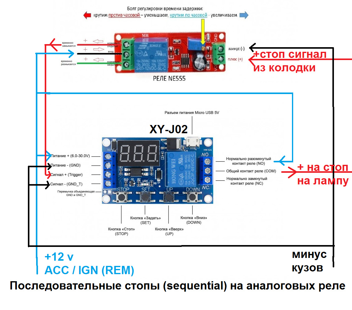 Реле времени xy j02 схема подключения Воспроизводим контроллер последовательных стопов из подручных средств. - Daewoo 