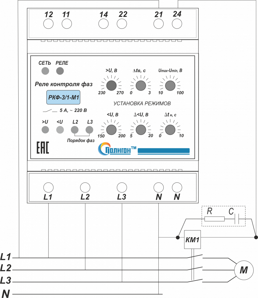 Реле выбора фаз 380 схема подключения Реле контроля фаз РКФ-3/1-М1 - купить по цене производителя в Санкт-Петербурге, 
