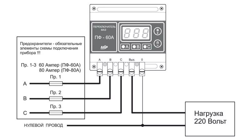 Реле выбора фаз 380 схема подключения Реле выбора фаз - электронный переключатель ПФ-60А AKIP-DON: купить по цене 1156