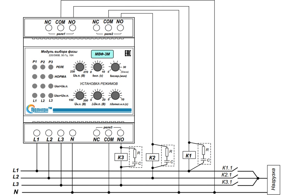 Реле выбора фаз 380 схема подключения Модуль выбора фазы ПОЛИГОН МВФ-3М (11358) ПЛГН.991002.025-01 - выгодная цена, от