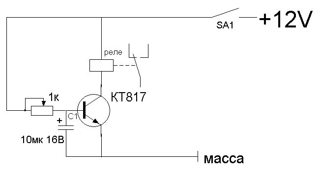 Реле задержки своими руками схема Ответы Mail.ru: Как сделать небольшую задержку тока? Например включил переключат