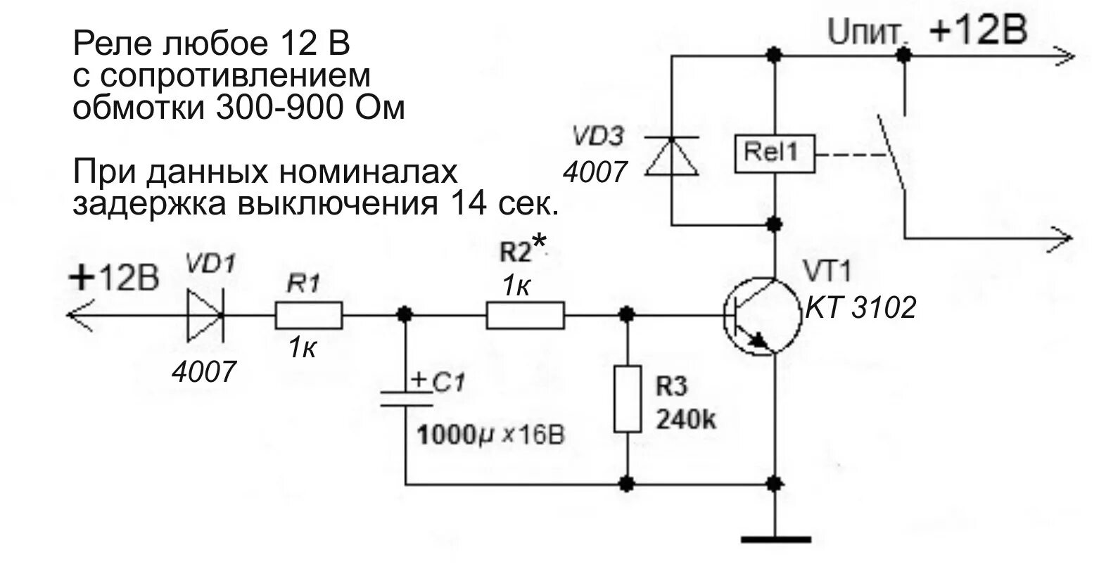 Реле задержки своими руками схема Реле задержки выключения камеры заднего вида. Всё в одном. - DRIVE2